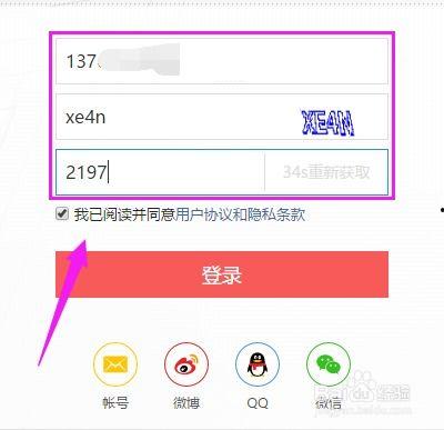手机怎样设置头条头像,手机设置头条头像教程