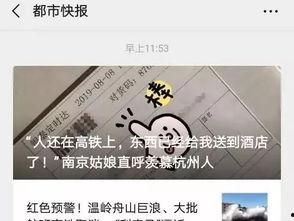 我要上头条88,揭秘热门话题背后的故事