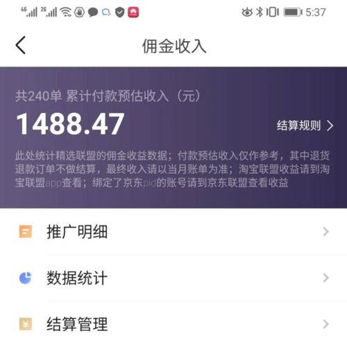微头条后台权益,解锁更多精彩功能，提升用户体验