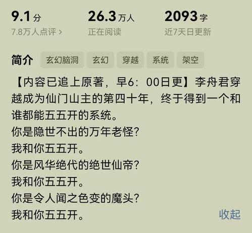 怎么写头条小说推荐文,揭秘热门推荐文创作技巧