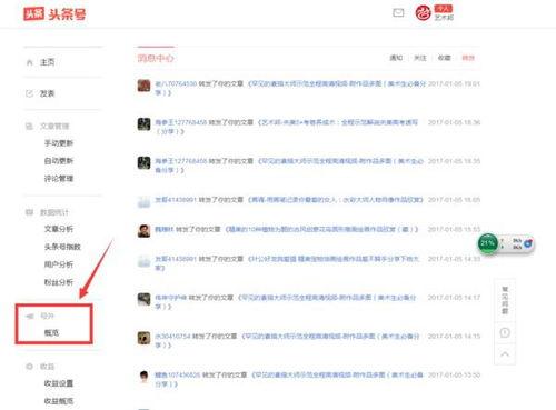 头条新闻如何加入广告,轻松掌握广告投放新技巧