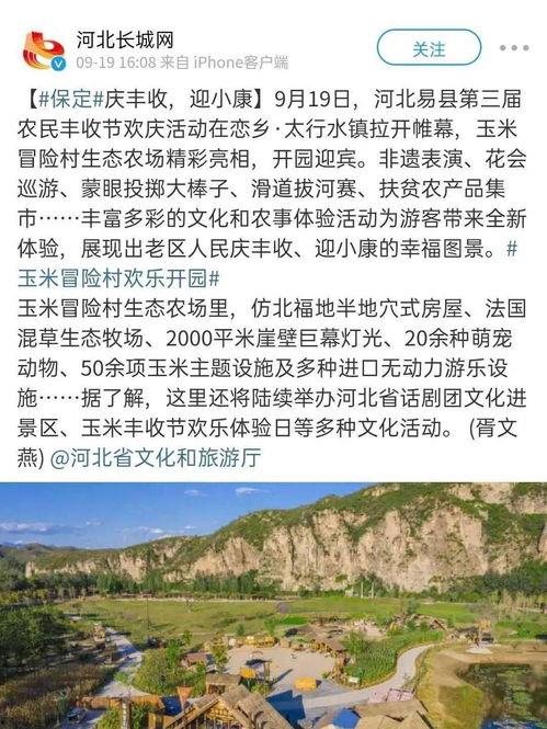 河北保定农村新闻头条,乡村振兴战略下的新变化与成果