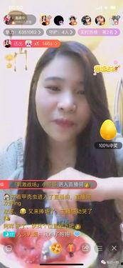 吃女主播的瓜,这瓜太香了！