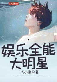 都市娱乐之全能大明星,从街头艺人到都市娱乐之巅