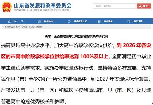 头条校园计划内容简介,探索未来教育新篇章，助力青年学子成长成才”