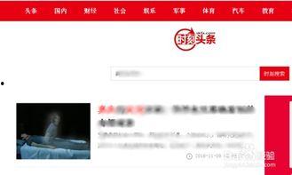 头条如何展现过百万收益,实操策略与成功案例分享