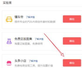 头条小店的东西怎么用,轻松上手，玩转购物新体验