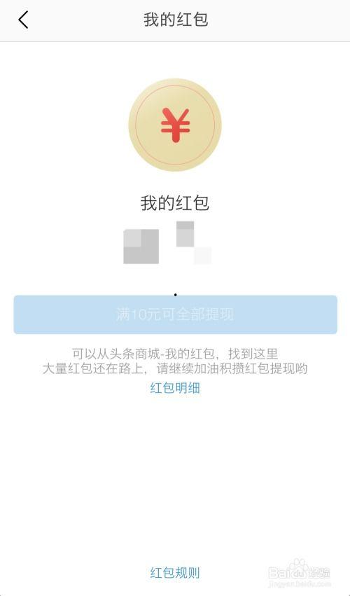 头条里红包铃声怎么设置,头条红包铃声，打造个性化红包体验！”