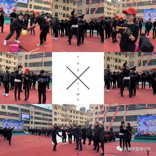 蓝海新学校最新爆料