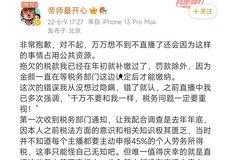 网红帝师退网原因揭秘