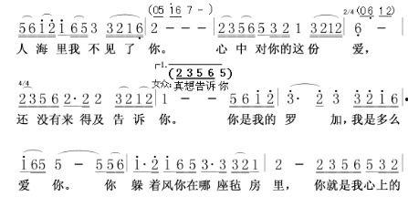 网红不该用情简谱歌谱,流行音乐中的情感密码解析