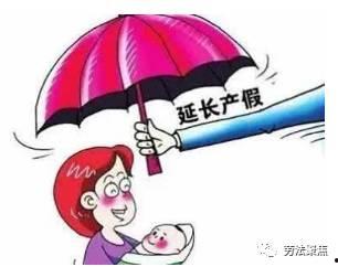 有关假期延长的头条