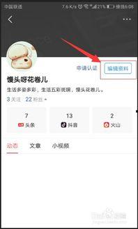 头条变更昵称怎么取消,一键操作指南