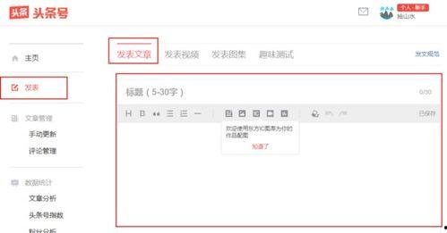 发头条添加位置好不好,如何提升文章吸引力