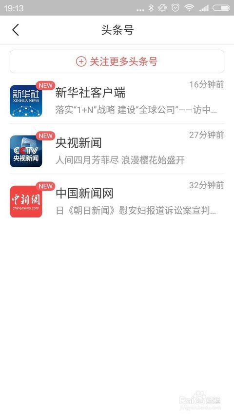 头条的关注怎么添加微信,轻松一步添加微信，开启互动新篇章