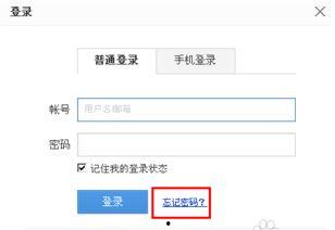 忘记自己的头条账号了