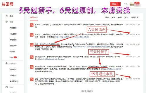 头条直播视频如何制作,高效制作与发布技巧