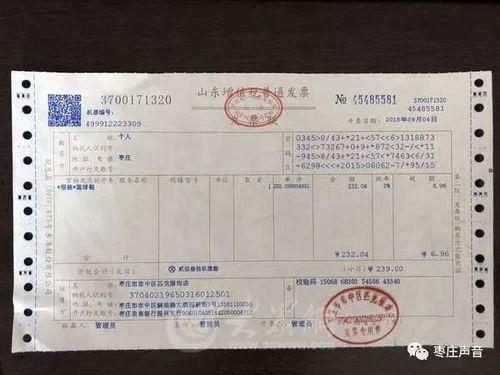 头条小店的发票怎么查询,头条小店发票查询攻略，快速获取电子发票