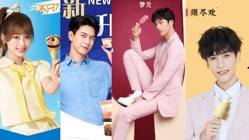 雪糕有哪些明星同款,谁才是你的夏日甜蜜之选？