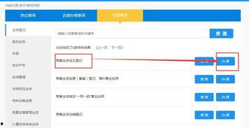 头条个体商户注册流程,头条个体商户注册全流程攻略
