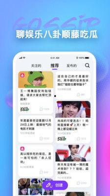 吃瓜什么app最新,最新潮流社交利器，带你畅游娱乐世界