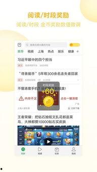 趣头条湖北,聚焦本土热点，传递正能量”