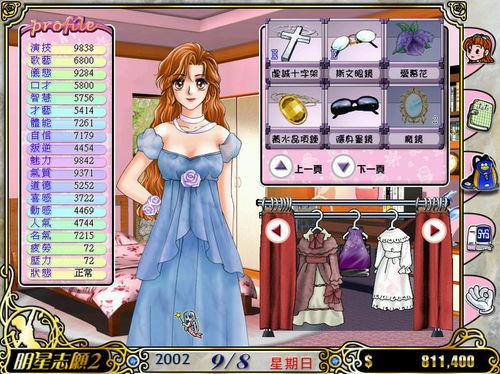 明星志愿单机游戏,闪耀星途，梦想起航