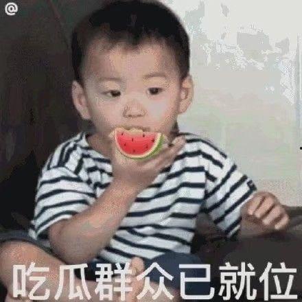 被打脸了吃瓜群众,吃瓜群众集体围观