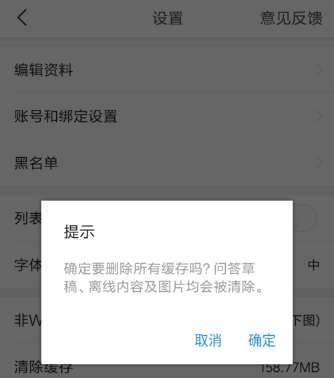 头条没有清除缓存选项,揭秘信息留存之谜