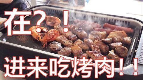 自助烧烤爆料视频播放大全,揭秘热门自助烧烤爆料视频大全