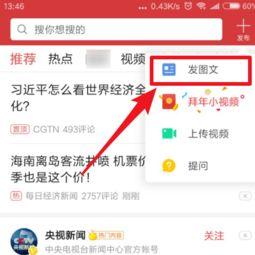 怎样使用微信头像看头条