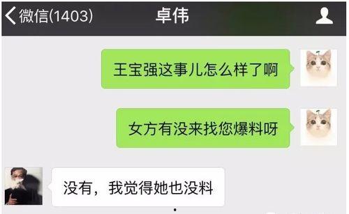 获嘉离婚爆料最新视频播放