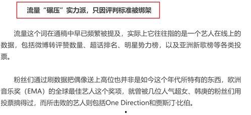 新京报流量明星推荐