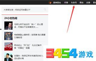 头条实名认证怎么开通,步骤详解与注意事项