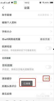 趣头条清理,打造更纯净的阅读环境