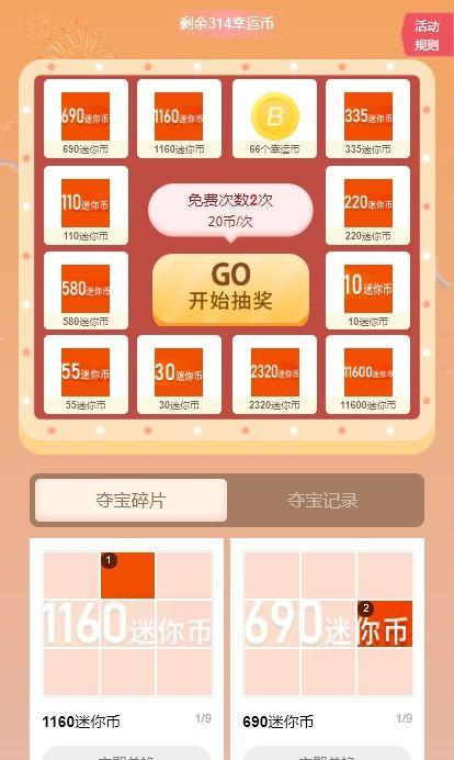 捞币兑换的底料在哪里看,追踪神秘源头