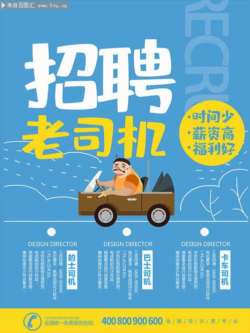 江门明星纸业招聘司机,共创物流新篇章