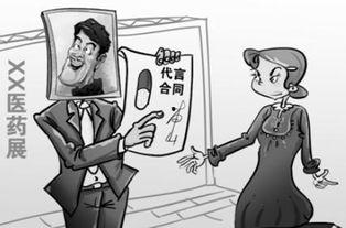 漫画 明星代言