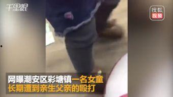 今年潮安区头条事件,揭秘XX背后惊人真相