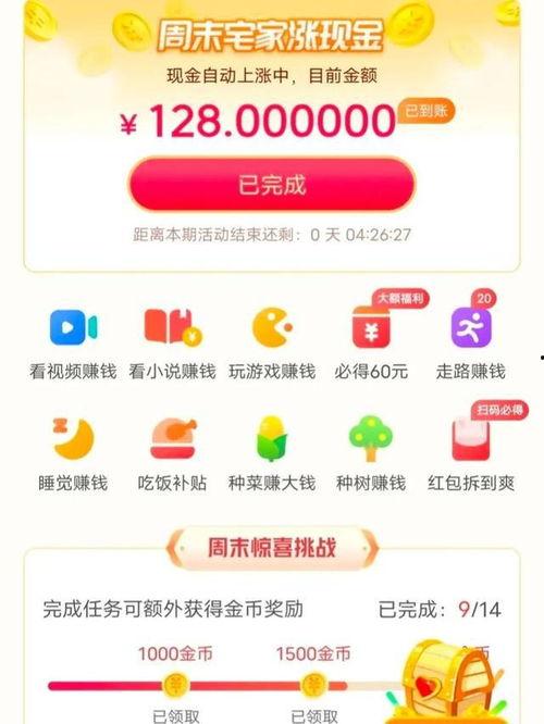 头条端午涨现金,现金红包大放送！