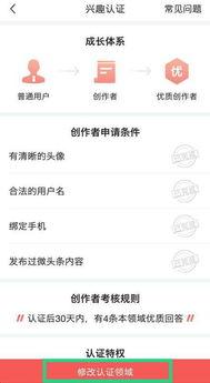 头条认证过了能更改吗吗,不可更改认证信息