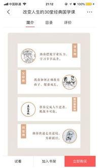 微头条专栏怎么提升销量,打造爆款内容的秘诀