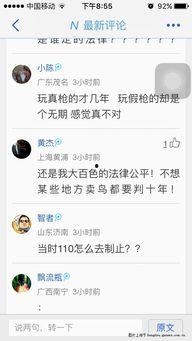 百色沙滩新闻头条,紧急救援行动展开