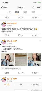 吃瓜娱乐圈二字网名,揭秘幕后风云