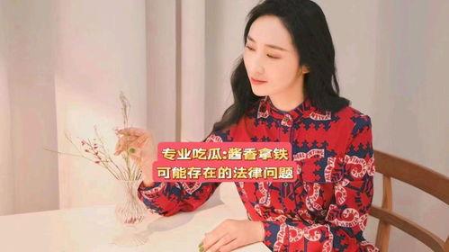 娱乐吃瓜酱be美学